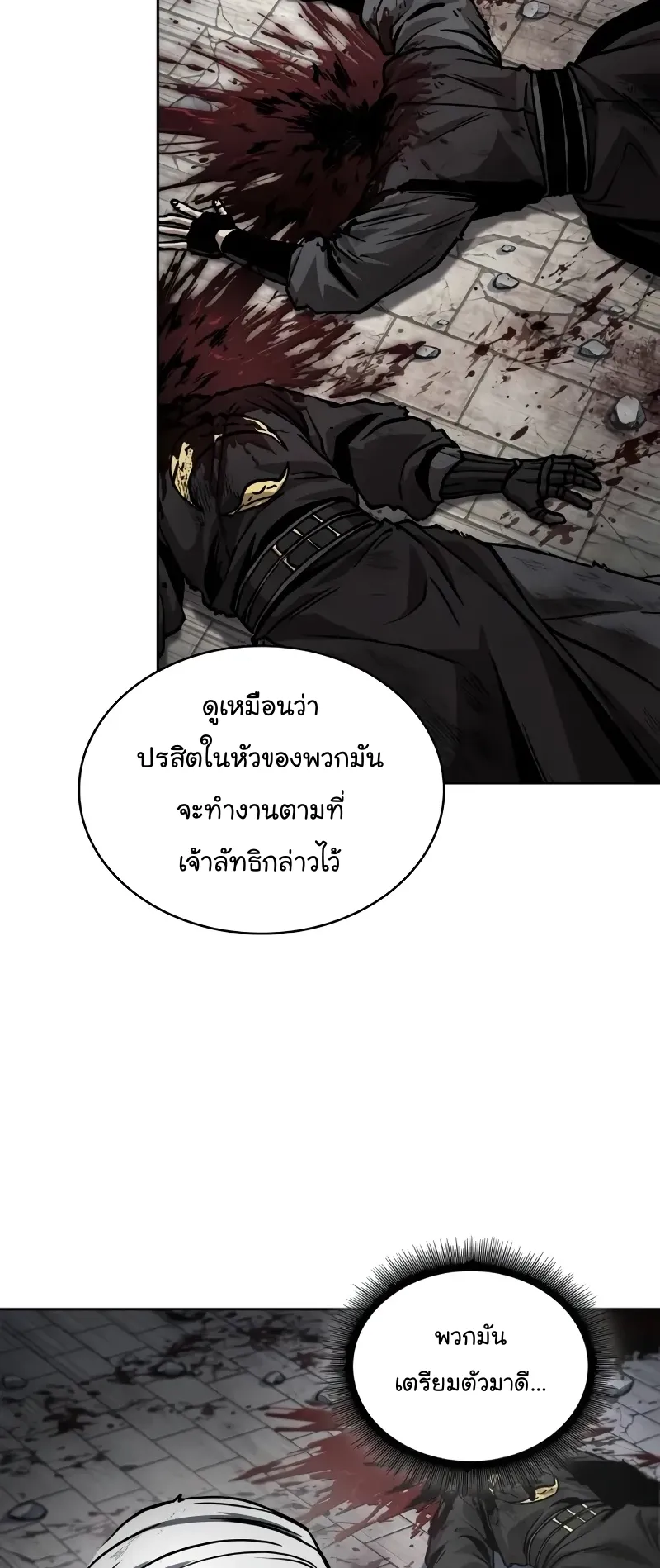 Nano Machine Chapter 236 หน้า 50