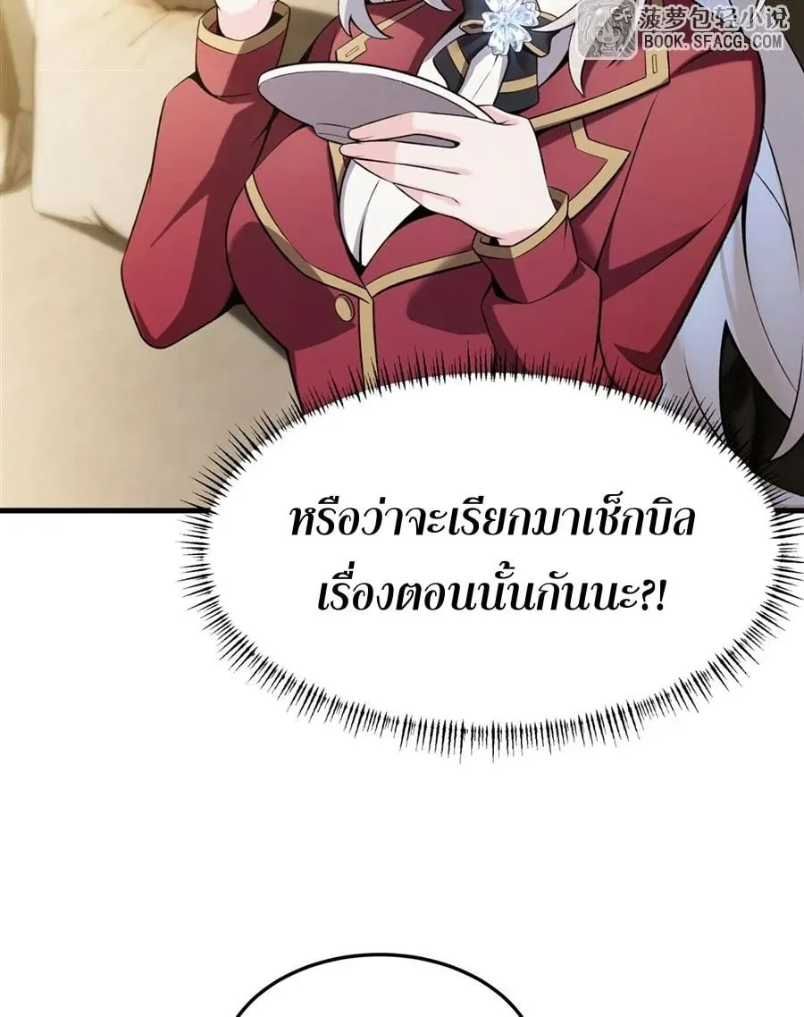 The Yellow-Haired Villain in Female Main Character’s Novel Wants Happiness ตอนที่ 49 หน้า 13