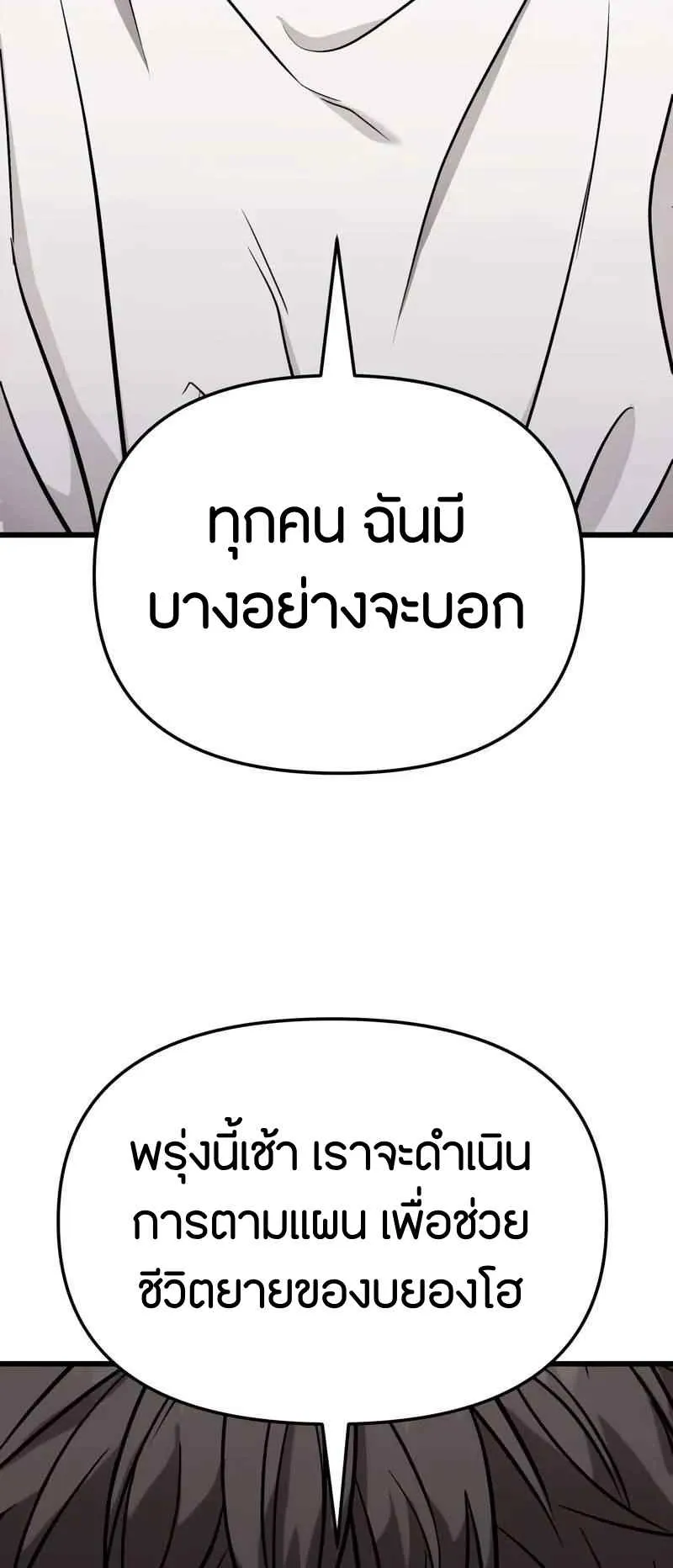 Absolute Person in Every Corner ตอนที่ 13 หน้า 99