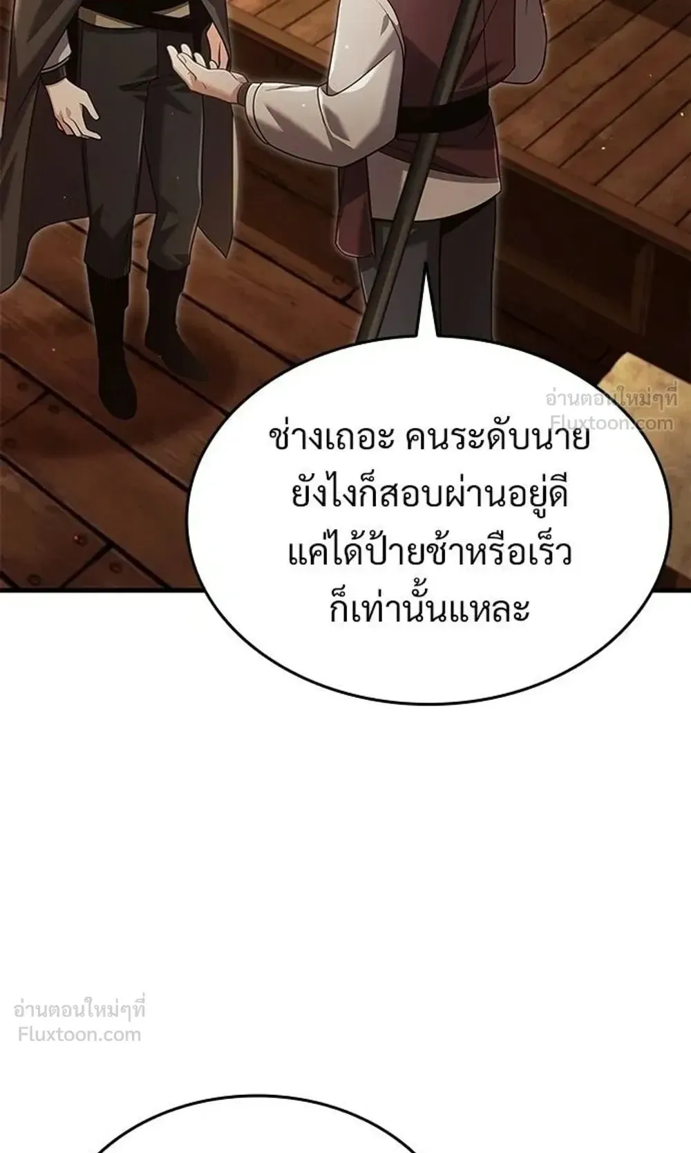 A Cadet Becomes a Prophet ตอนที่ 43 หน้า 30