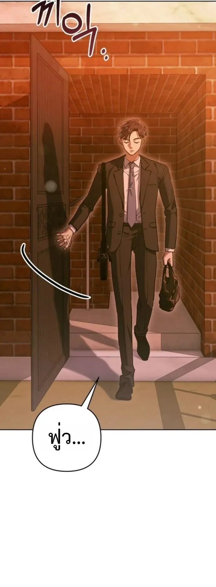 The Art of Leaving Work on Time ตอนที่ 1 หน้า 90