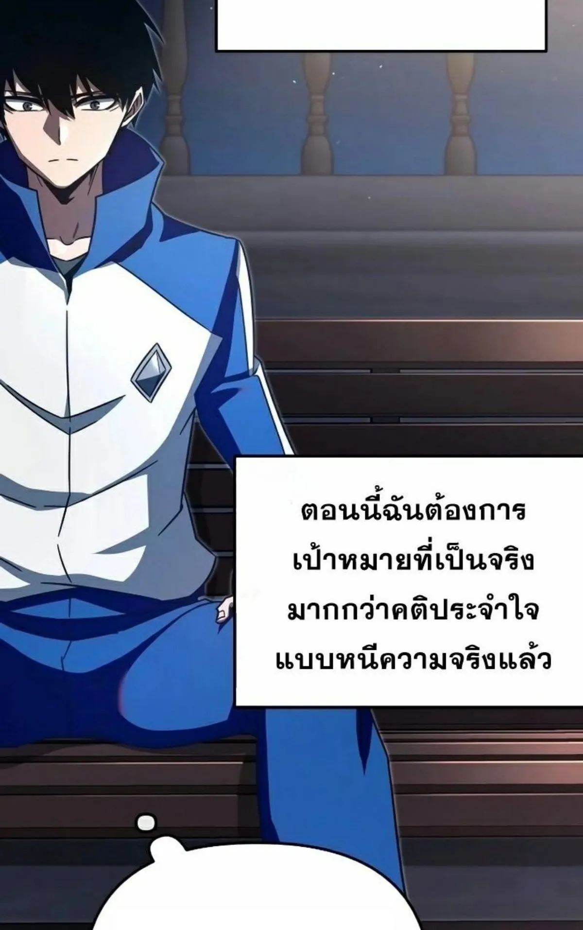 I Took Over The Academy With a Single Sashimi Knife ตอนที่ 7 หน้า 90