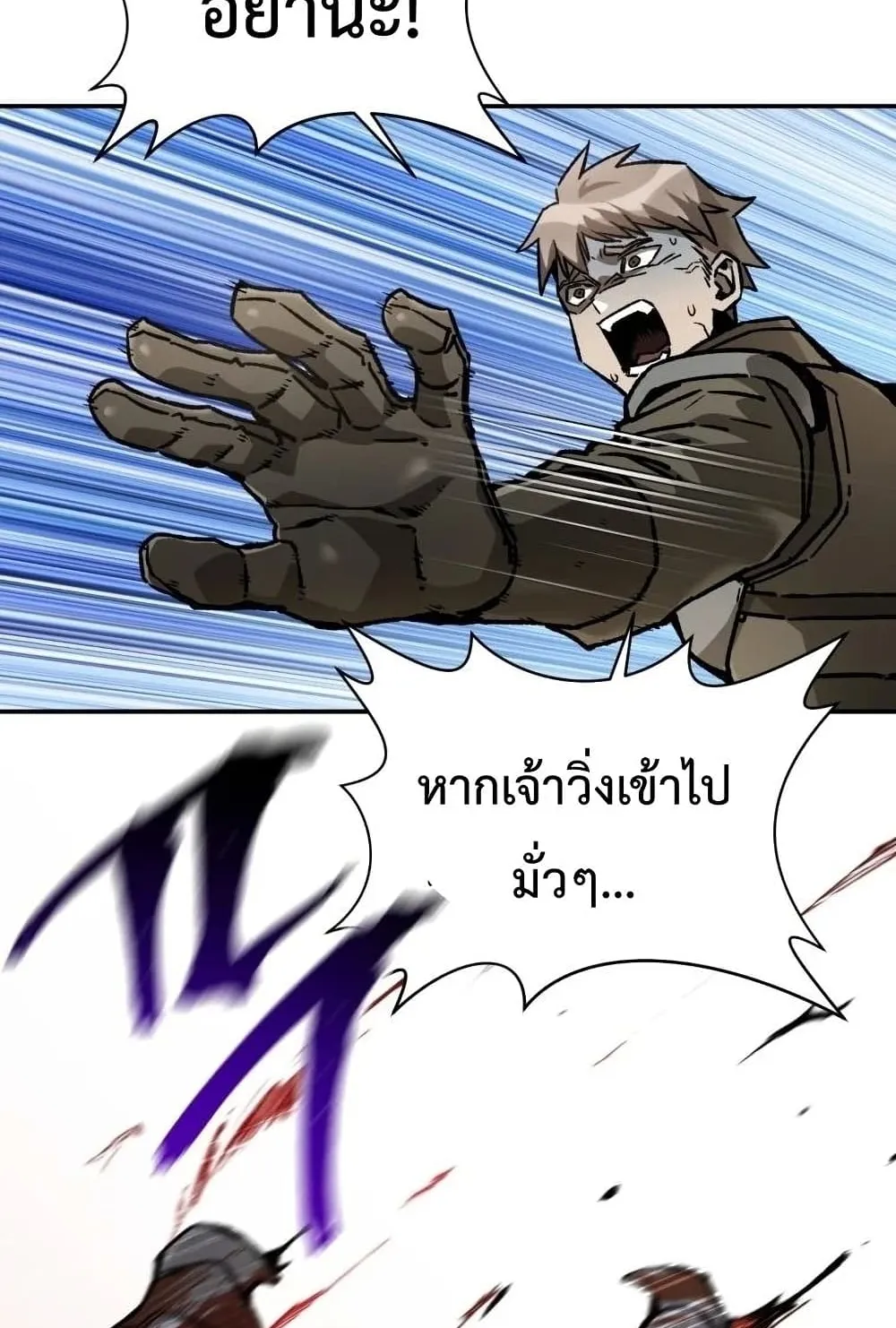 Helmut: The Forsaken Child ตอนที่ 14 หน้า 9