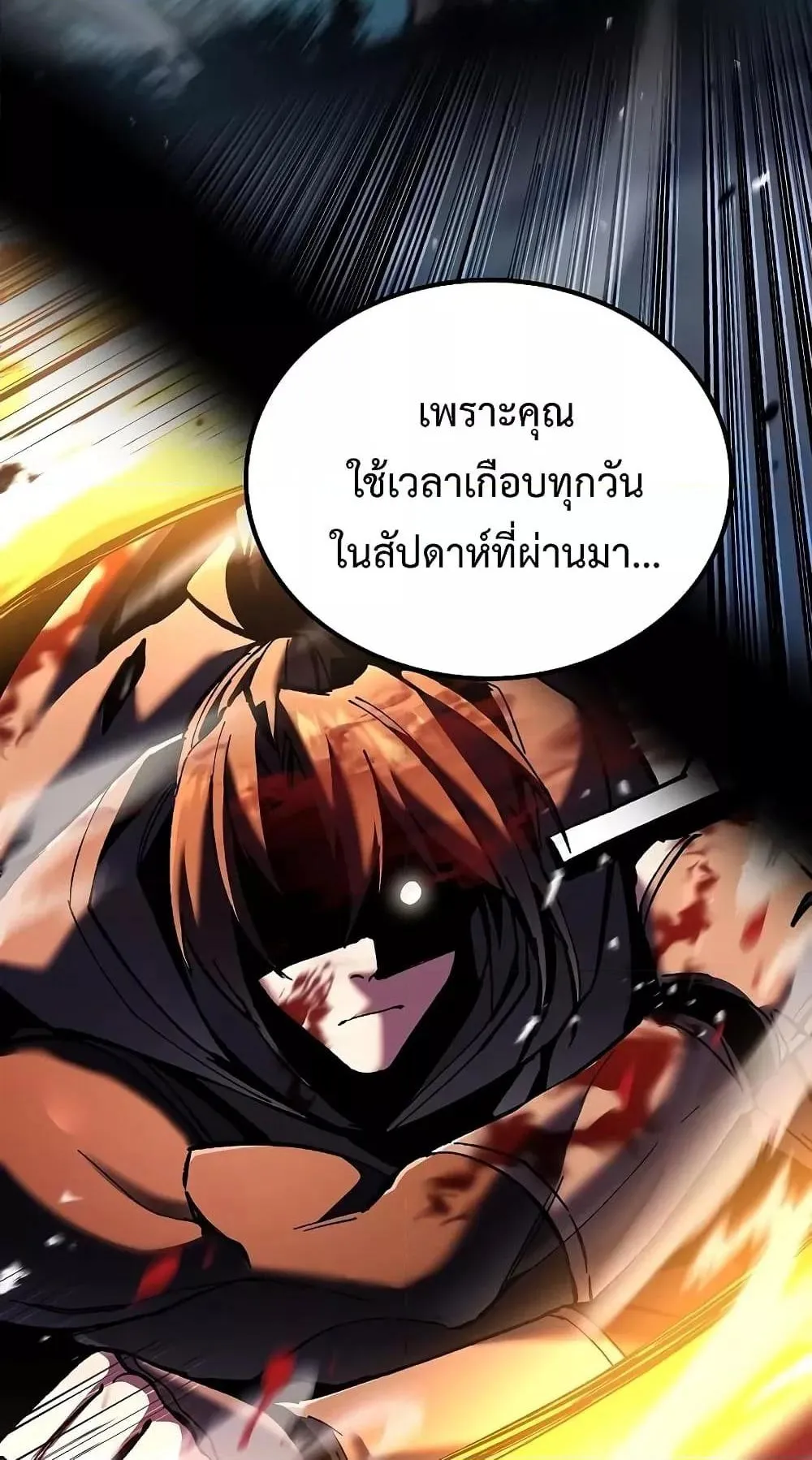 Genius Corpse-Collecting Warrior ตอนที่ 5 หน้า 24