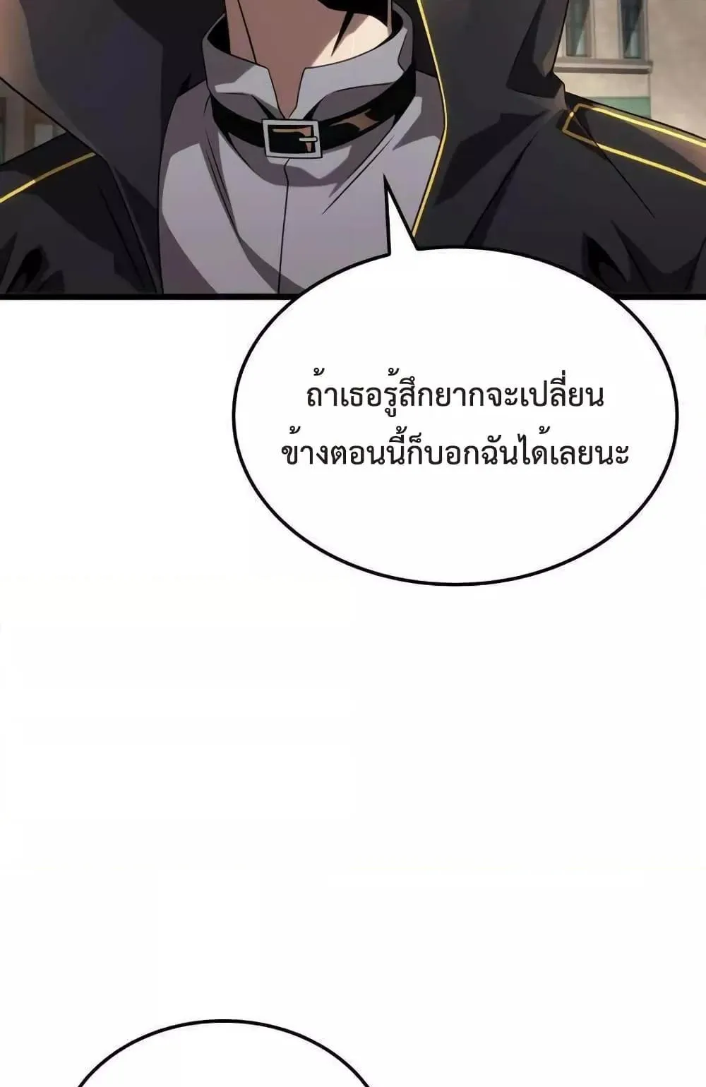 Insanely-Talented Player ตอนที่ 21 หน้า 8