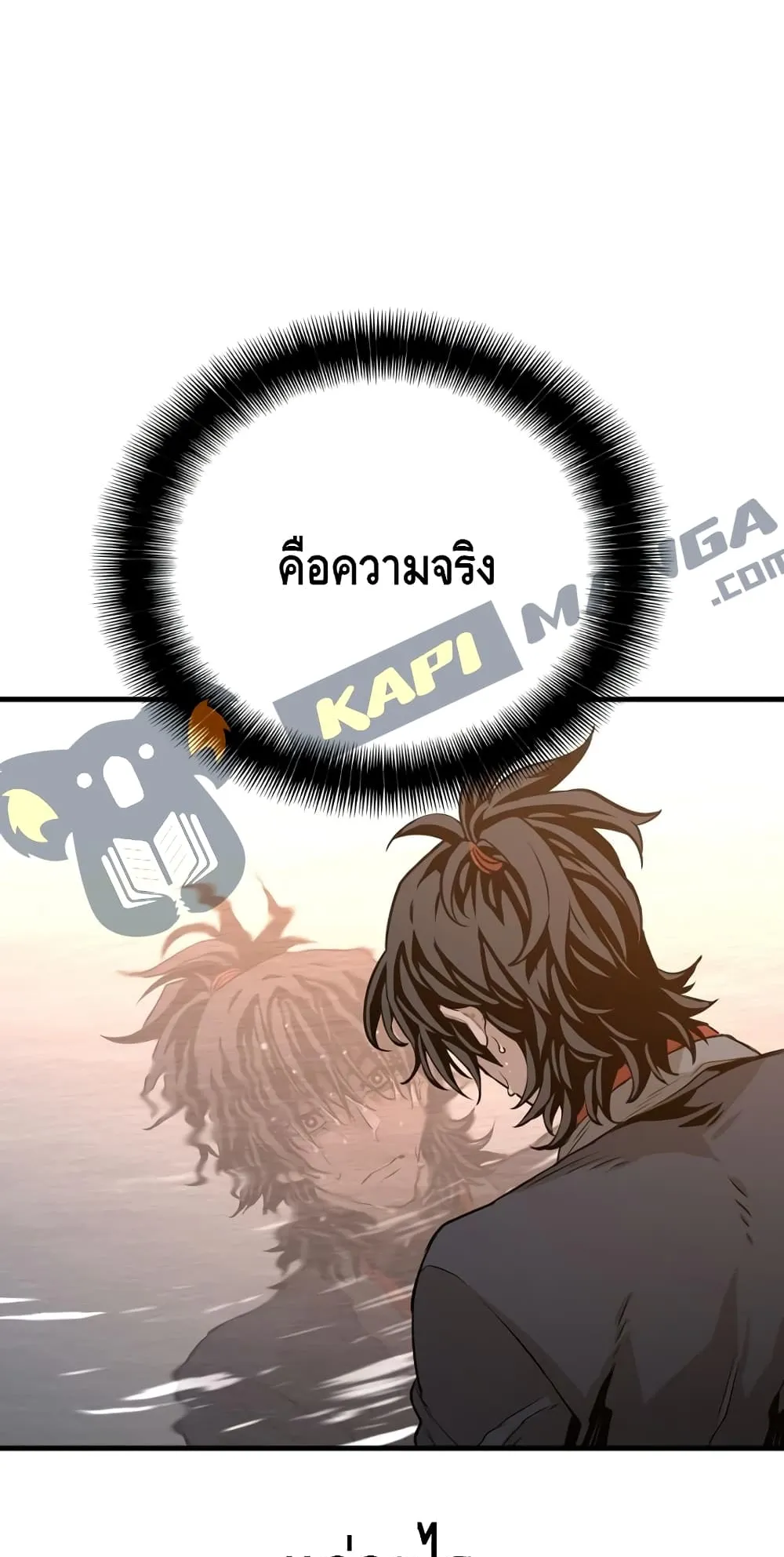 Heavenly Demon Cultivation Simulation ตอนที่ 2 หน้า 69