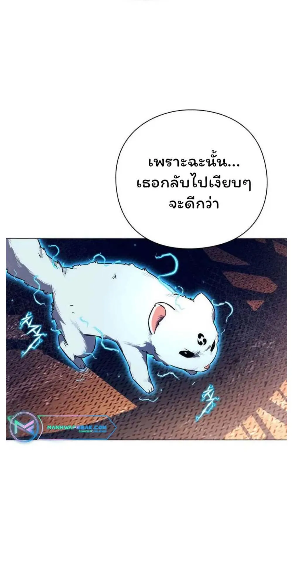 Night of the Ogre ตอนที่ 29 หน้า 58
