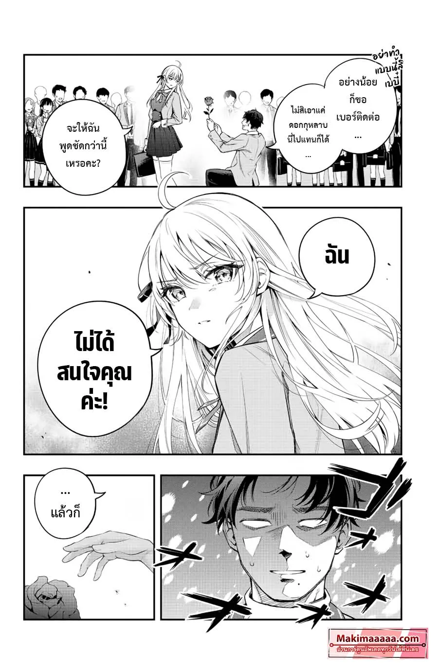 Tokidoki Bosotto Roshiago de Dereru Tonari no Alya-san ตอนที่ 1 หน้า 8