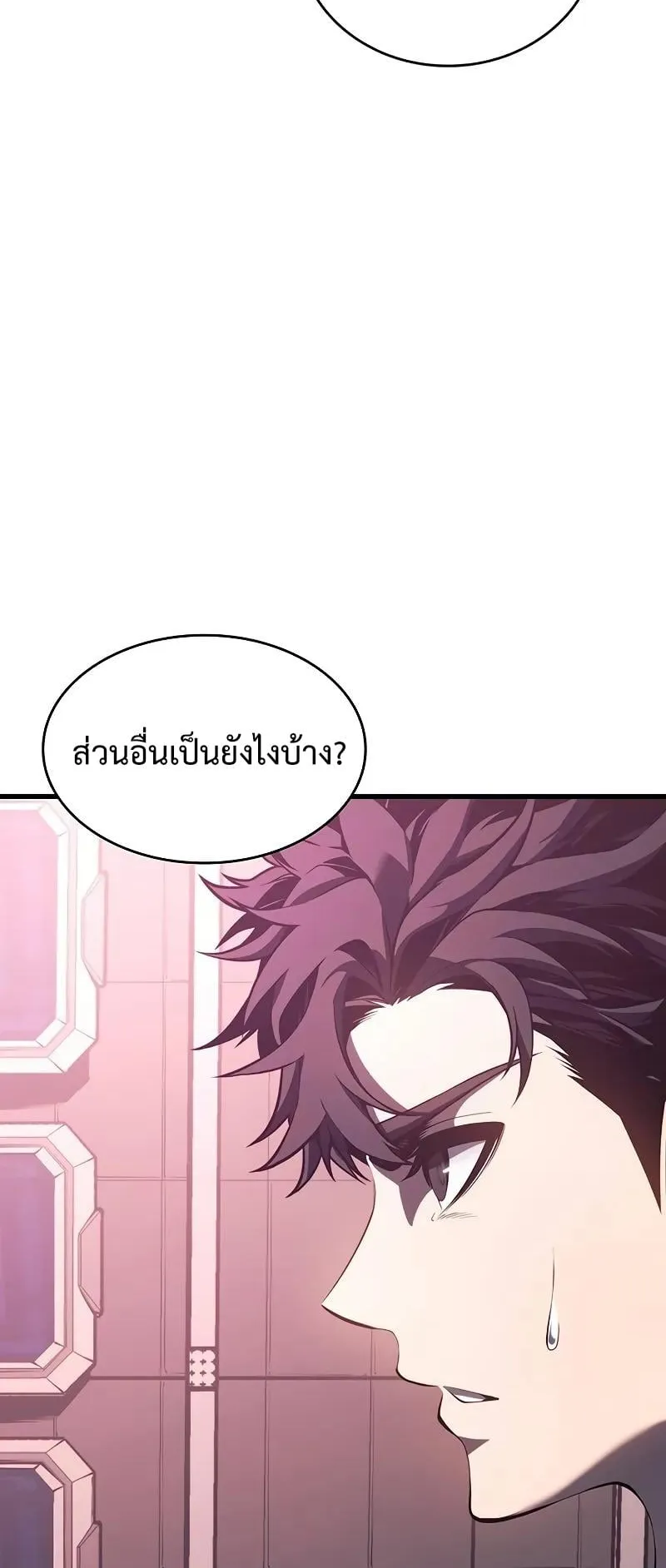 Bad Born Blood ตอนที่ 7 หน้า 17
