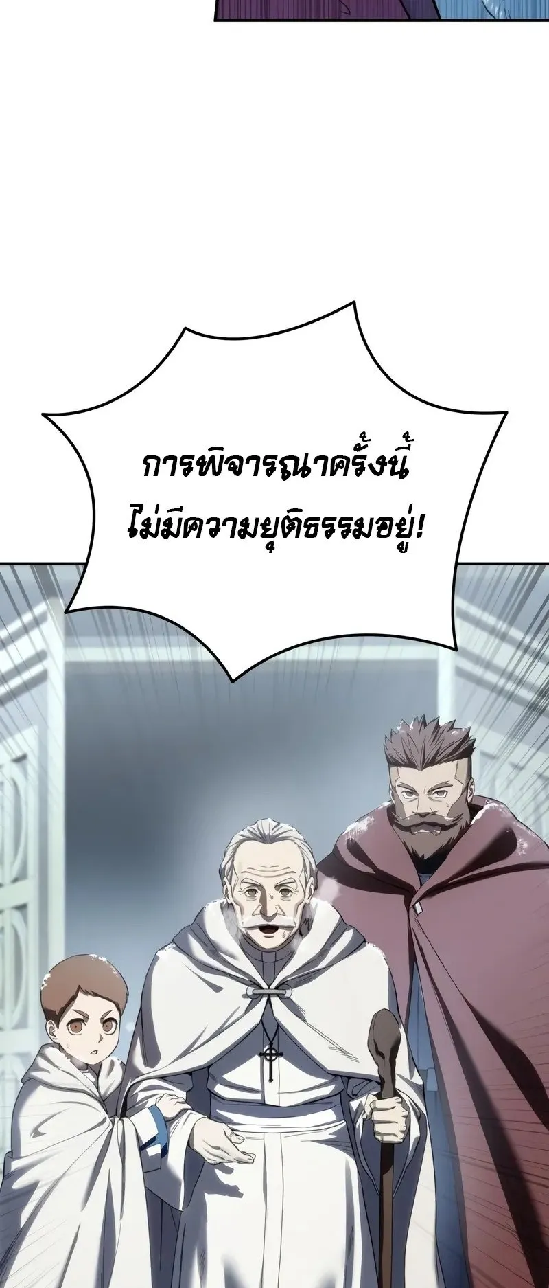 Star-Embracing Swordmaster ตอนที่ 92 หน้า 50