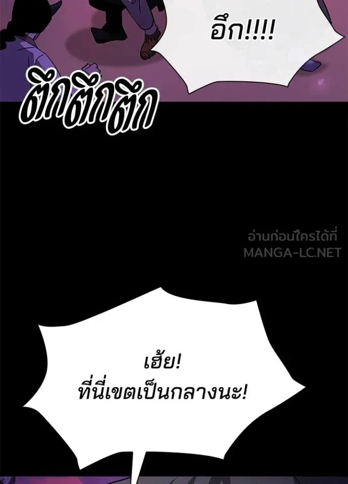 Night of the Ogre ตอนที่ 113 หน้า 67