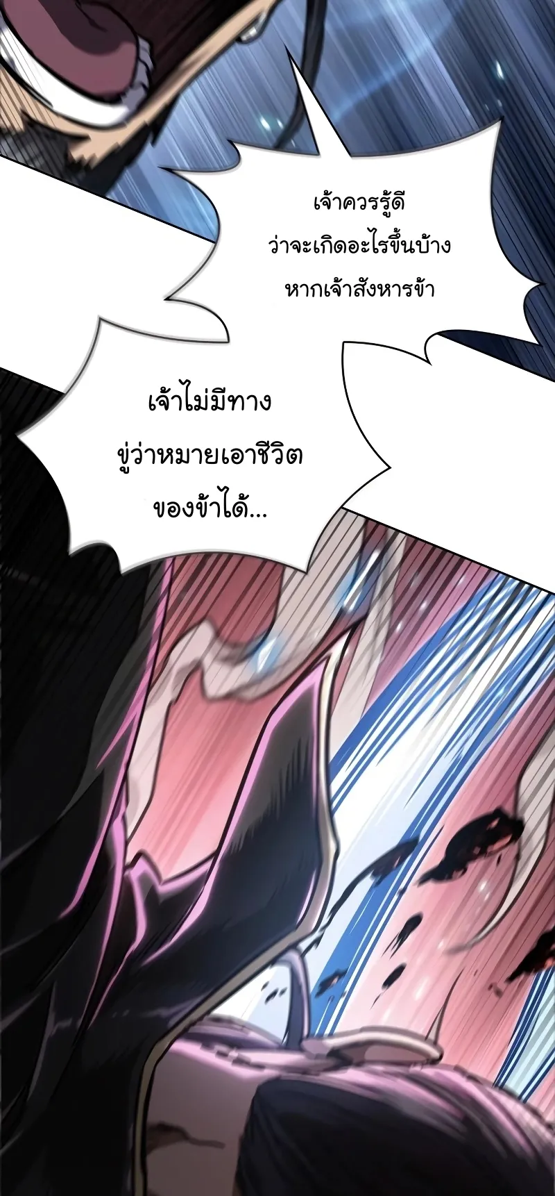 Nano Machine Chapter 219 หน้า 18