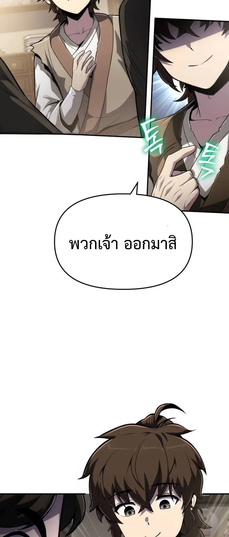 The Poison Master of Sacheon Tang Clan ตอนที่ 4 หน้า 64