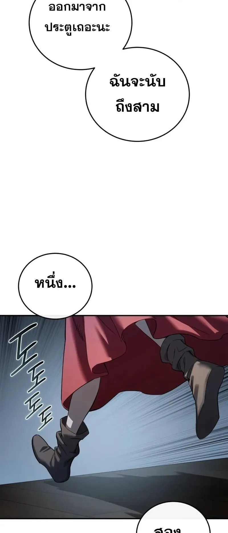 Star-Embracing Swordmaster ตอนที่ 95 หน้า 97