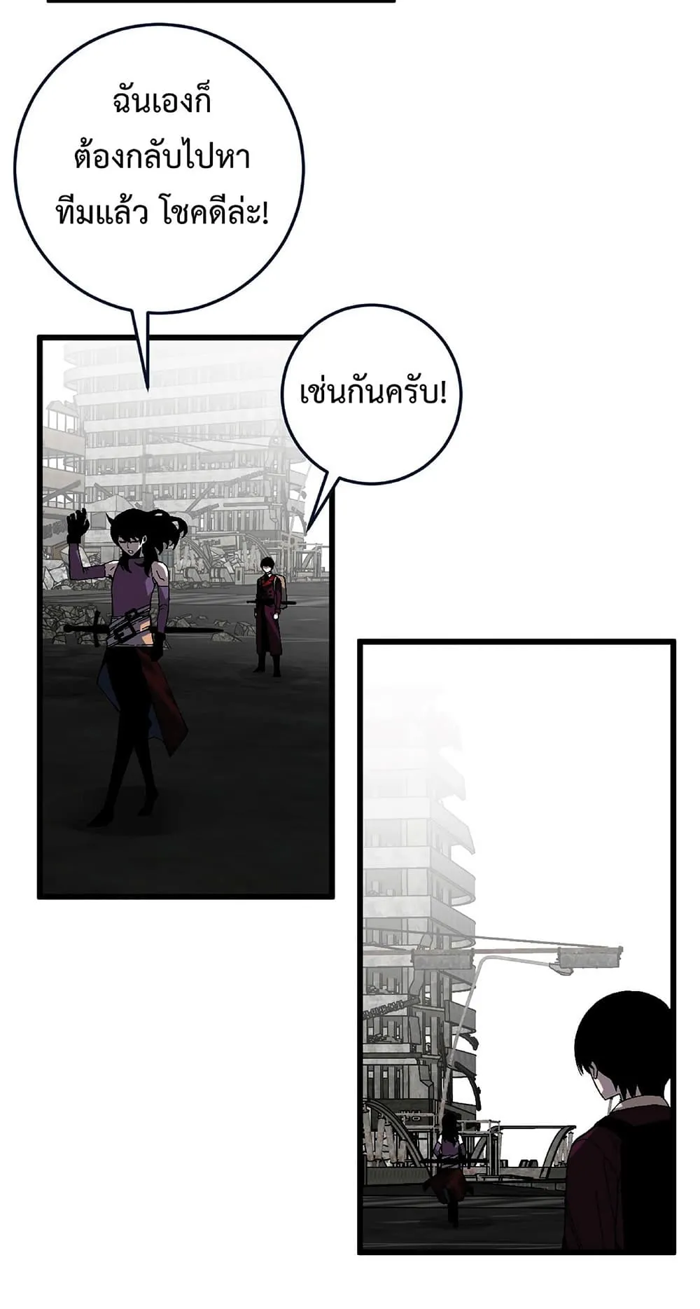 Your Talent is Mine ตอนที่ 7 หน้า 32