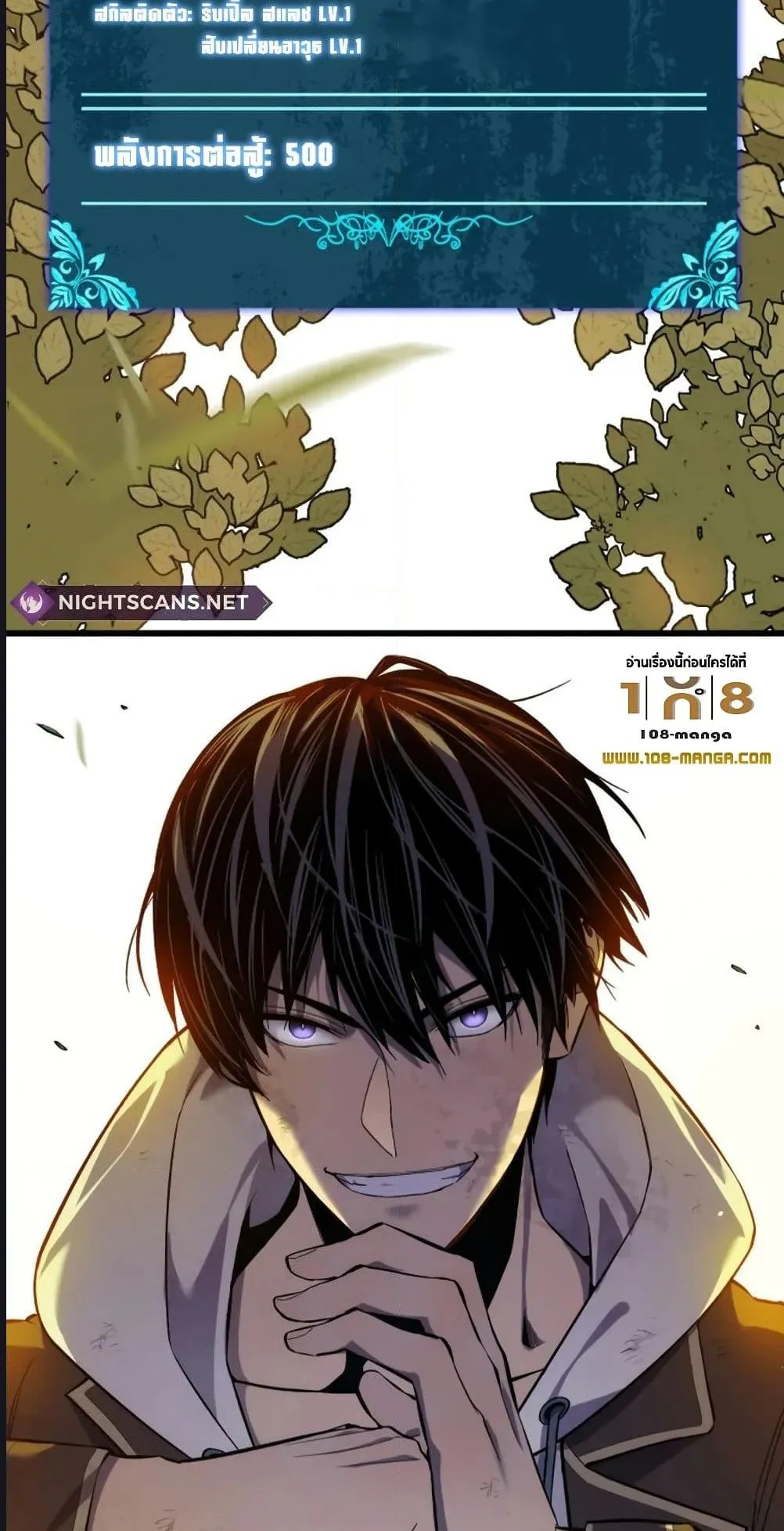 My Passive Skills Are Invincible ตอนที่ 2 หน้า 14