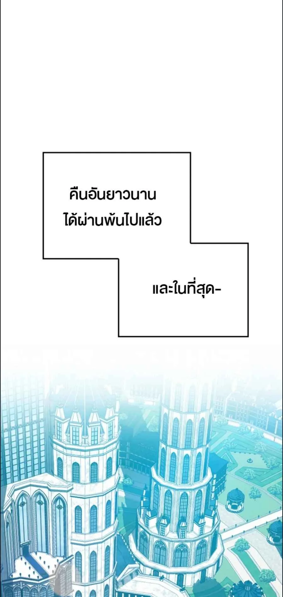 A Genius Wizard Who Breaks Boundaries ตอนที่ 2 หน้า 11
