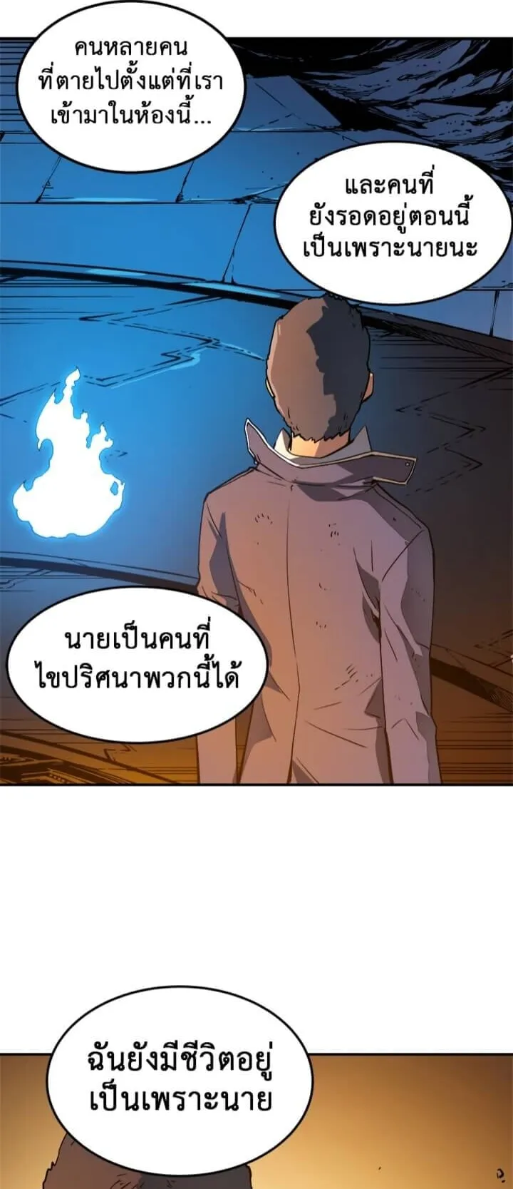 Solo Leveling ตอนที่ 9 หน้า 35