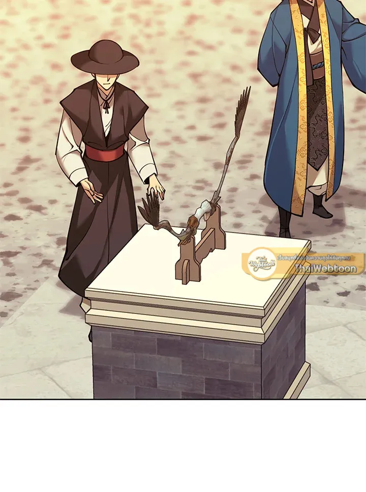Overgeared ตอนที่ 261 หน้า 205