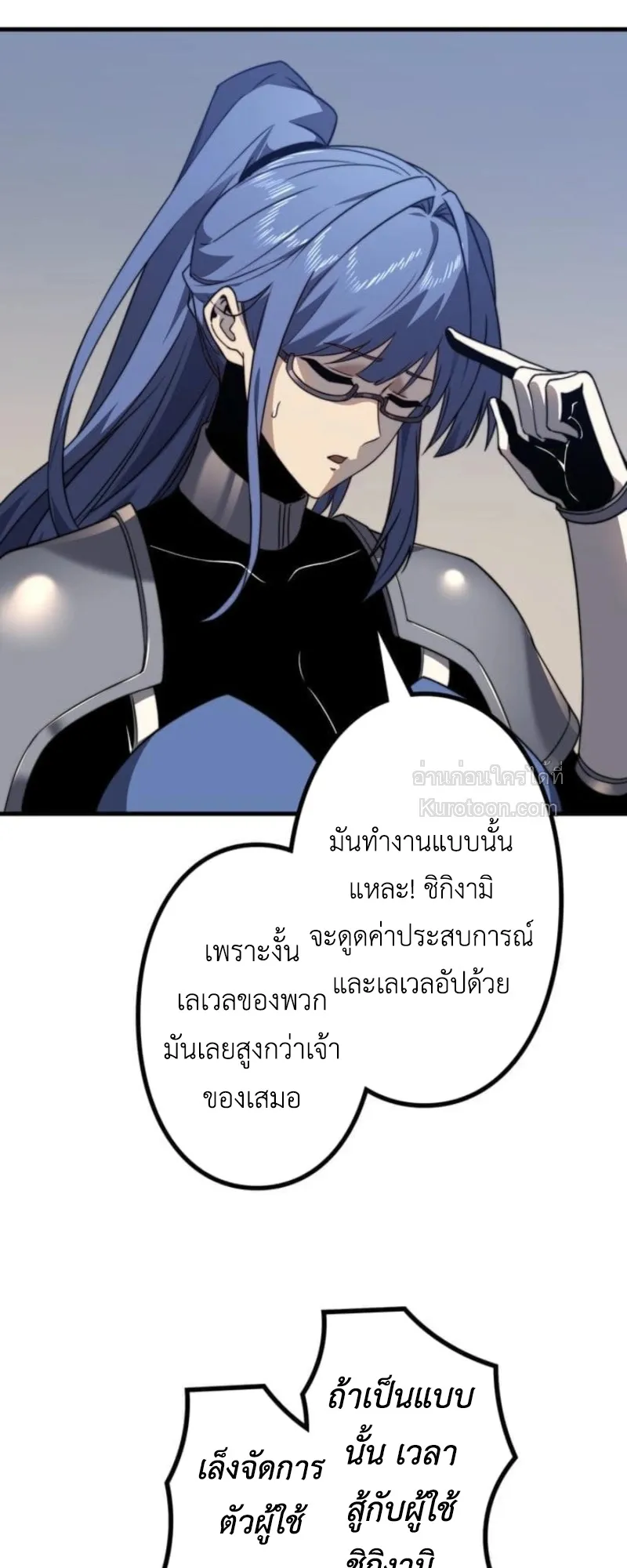Absolute Domination at Level 0 Using My Analysis Skill เลเวล 0 ที่แกร่งที่สุด ตอนที่ 6 หน้า 28
