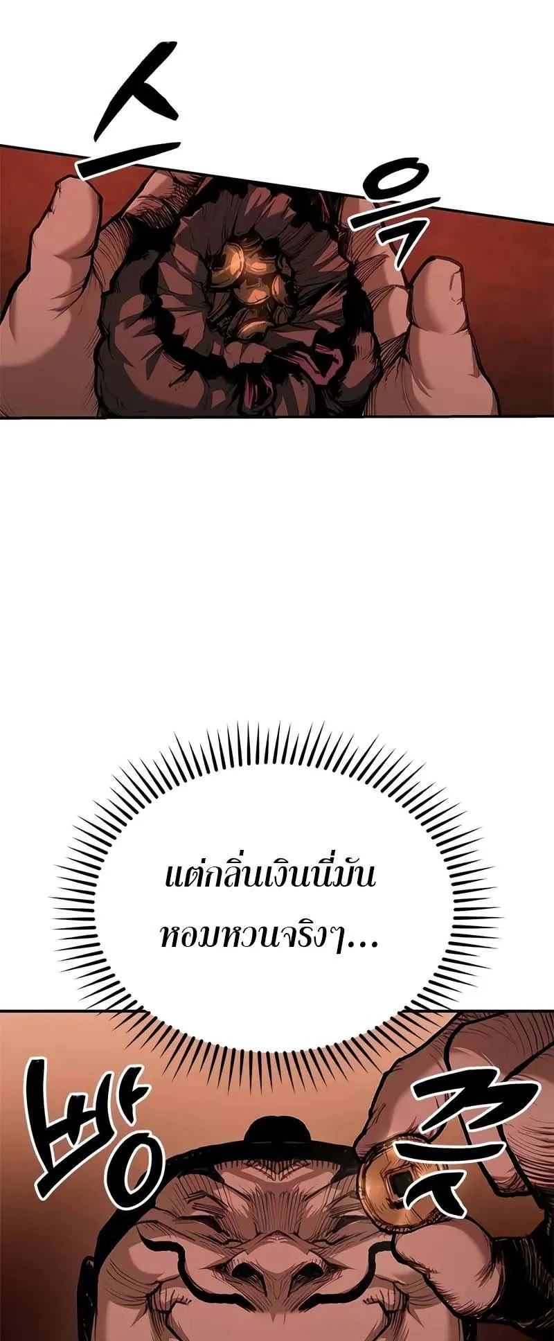 Murim Psychopath ตอนที่ 4 หน้า 4