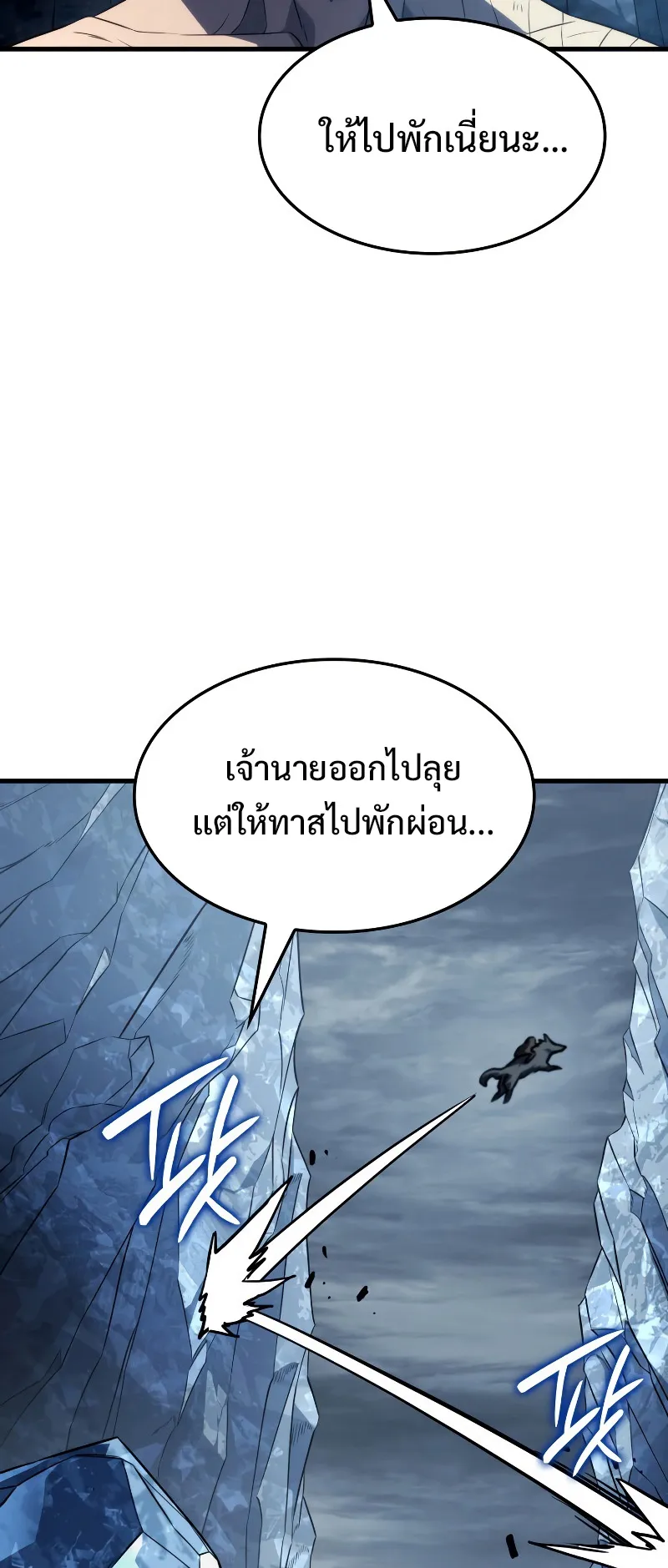 Revenge of the Iron-Blooded Sword Hound ตอนที่ 36 หน้า 32