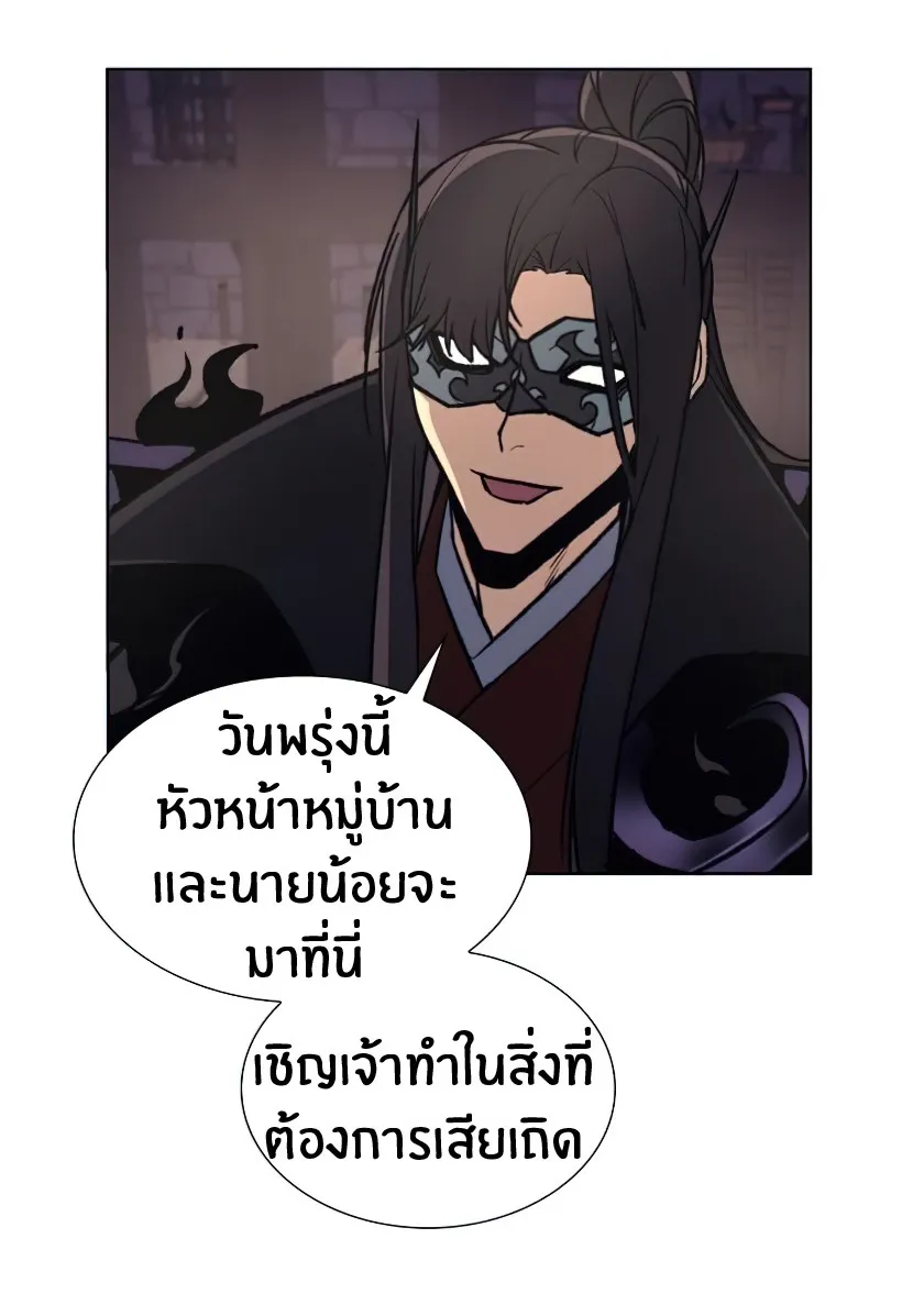 I Reincarnated As The Crazed Heir ตอนที่ 12 หน้า 117