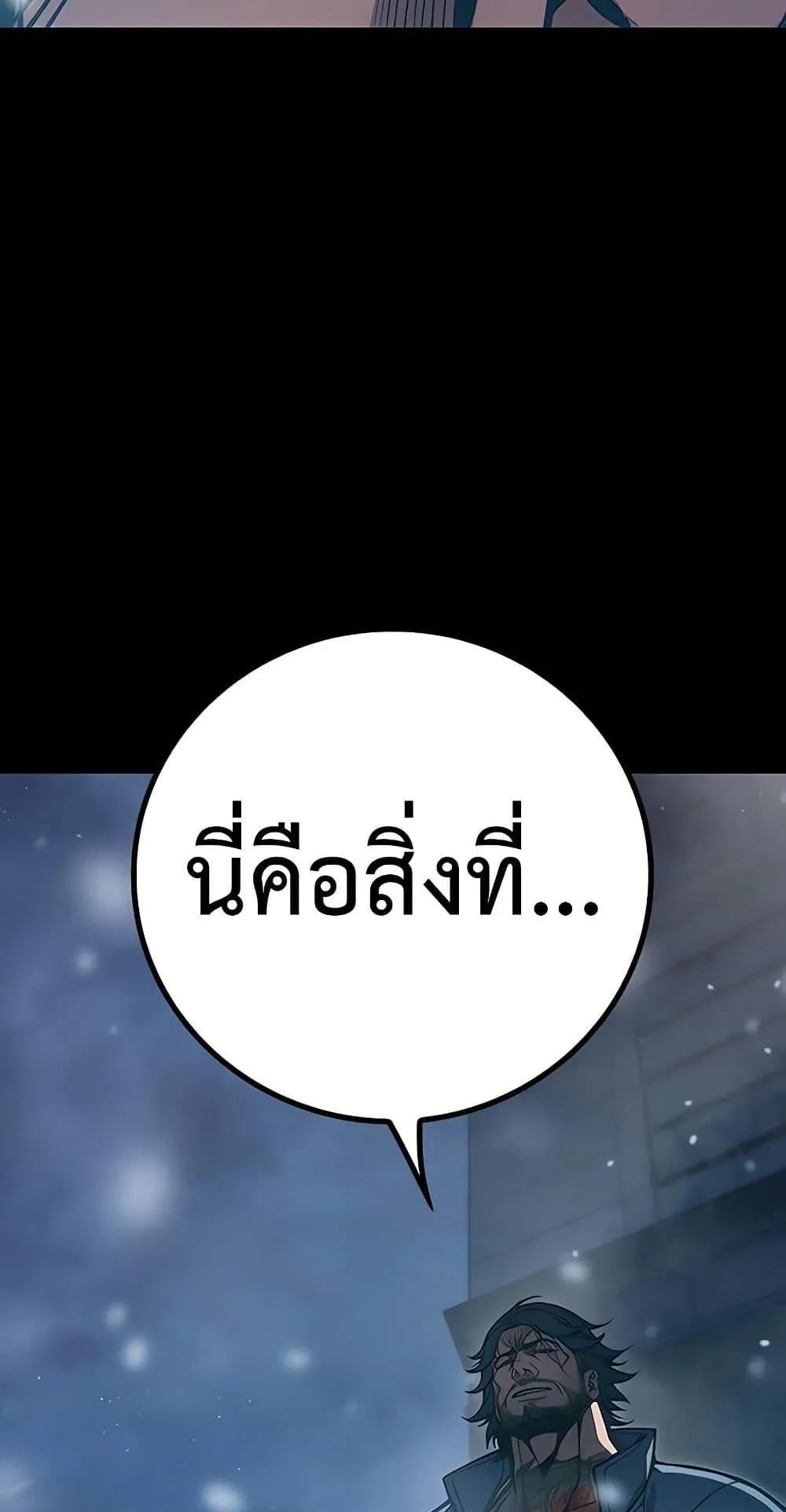 Juvenile Prison ตอนที่ 3 หน้า 156
