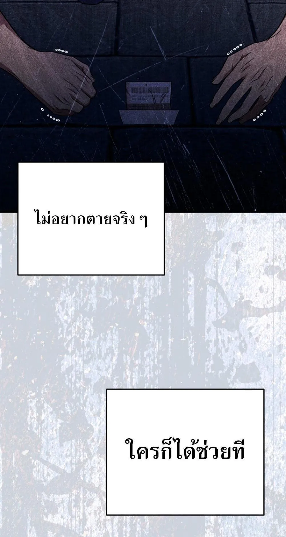 I’m Going To Destroy This Country ตอนที่ 1 หน้า 19
