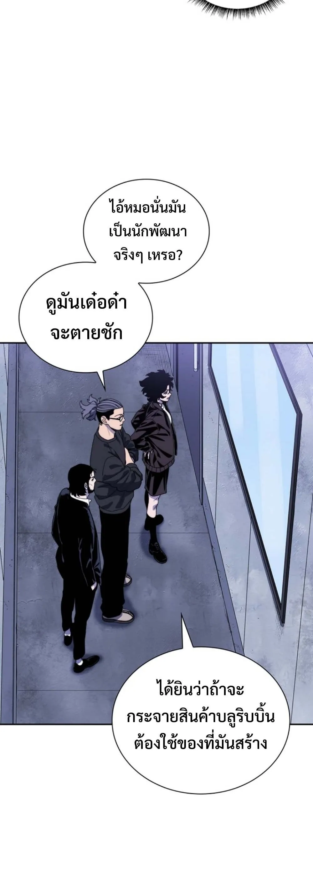 The 18-Year Old Demon King ตอนที่ 6 หน้า 6