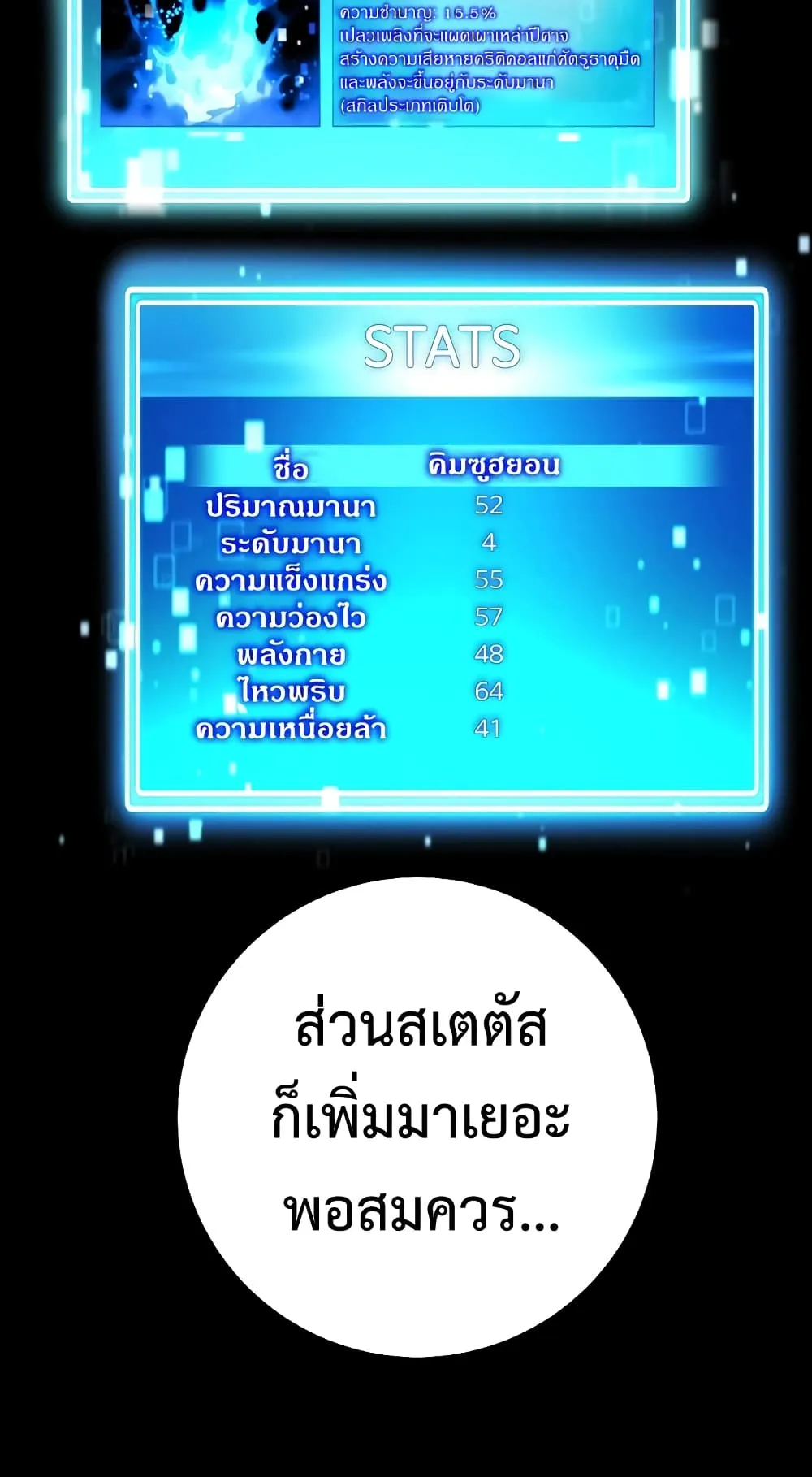 The Hero Returns ตอนที่ 13 หน้า 46