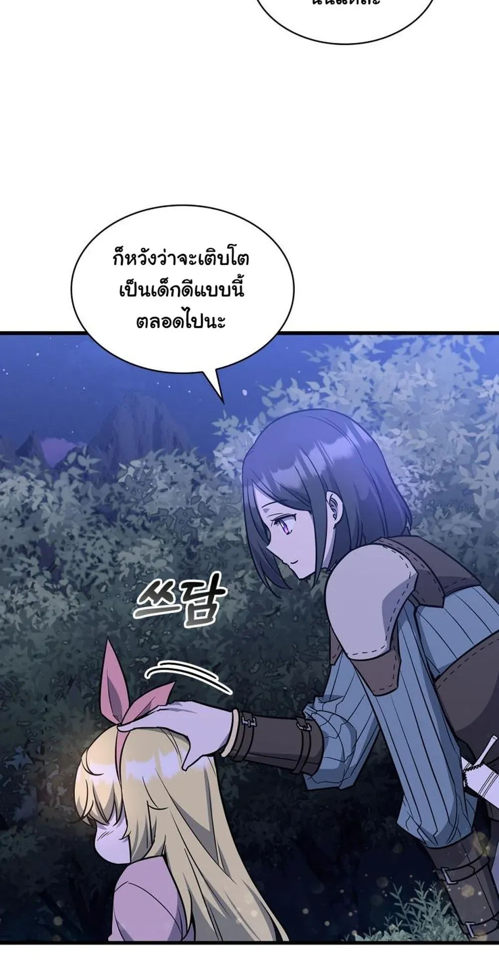 I Became the Academy Villain’s Daughter ตอนที่ 19 หน้า 48