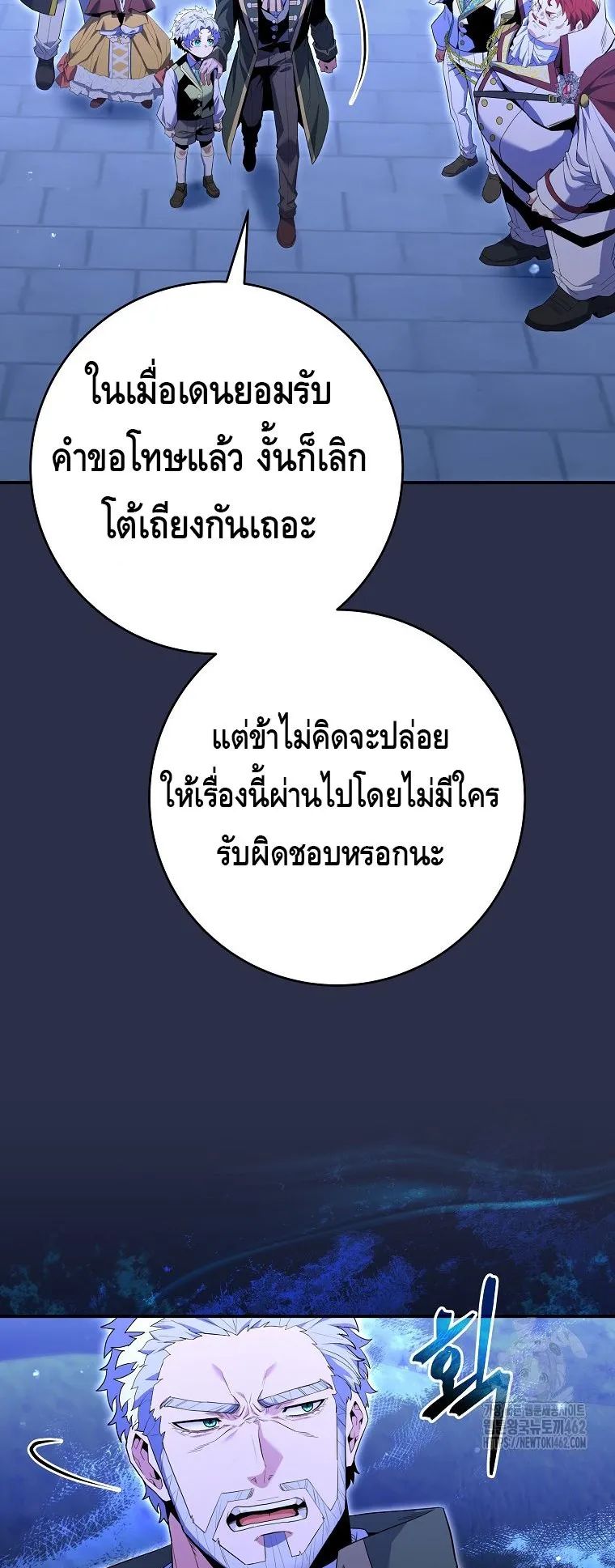 Reincarnated as a Genius Prodigy of a Prestigious Family ตอนที่ 9 หน้า 20