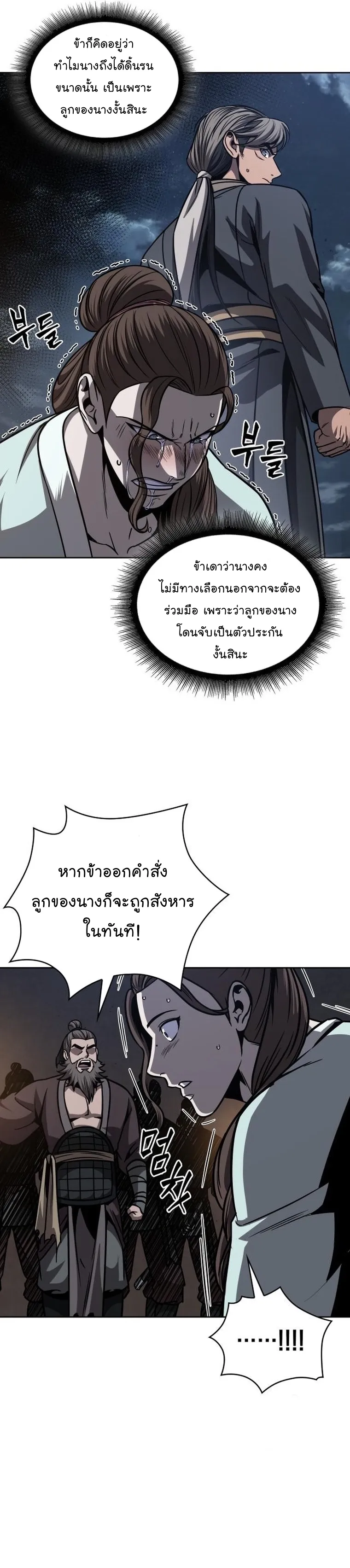 Nano Machine Chapter 162 หน้า 16