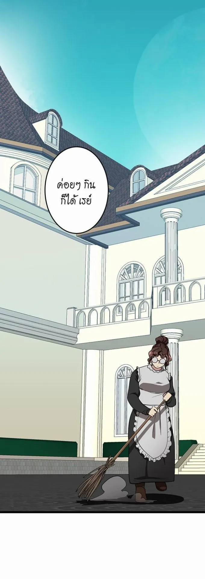 The Beginning After the End ตอนที่ 36 หน้า 26