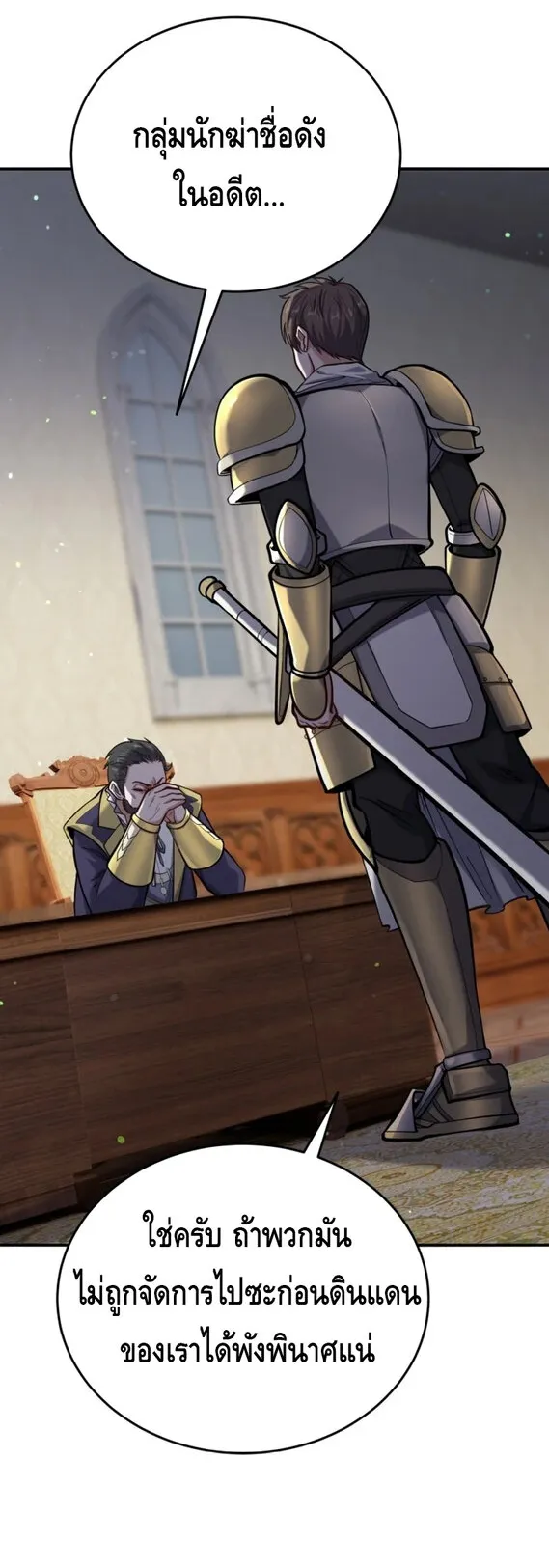 Reincarnation Sword Master ตอนที่ 13 หน้า 48