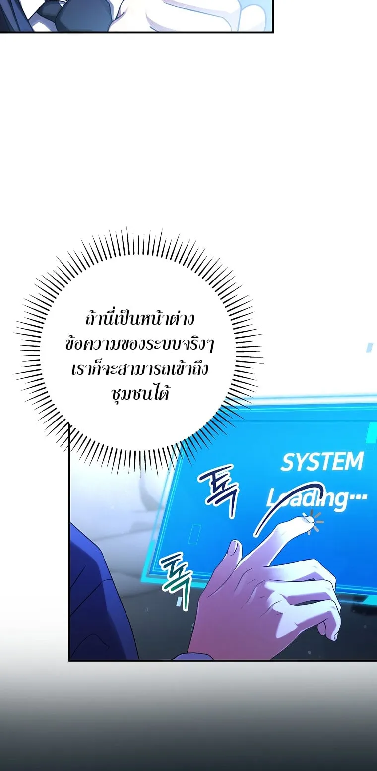 Civil Servant Hunter’s S-Class Resignation Log ตอนที่ 2 หน้า 23