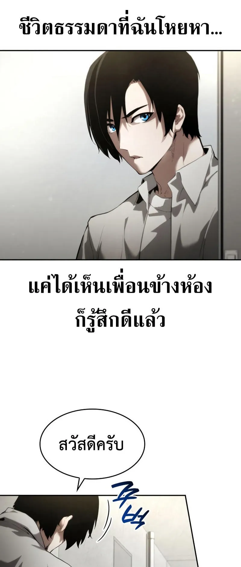 The Boundless Necromancer ตอนที่ 10 หน้า 47