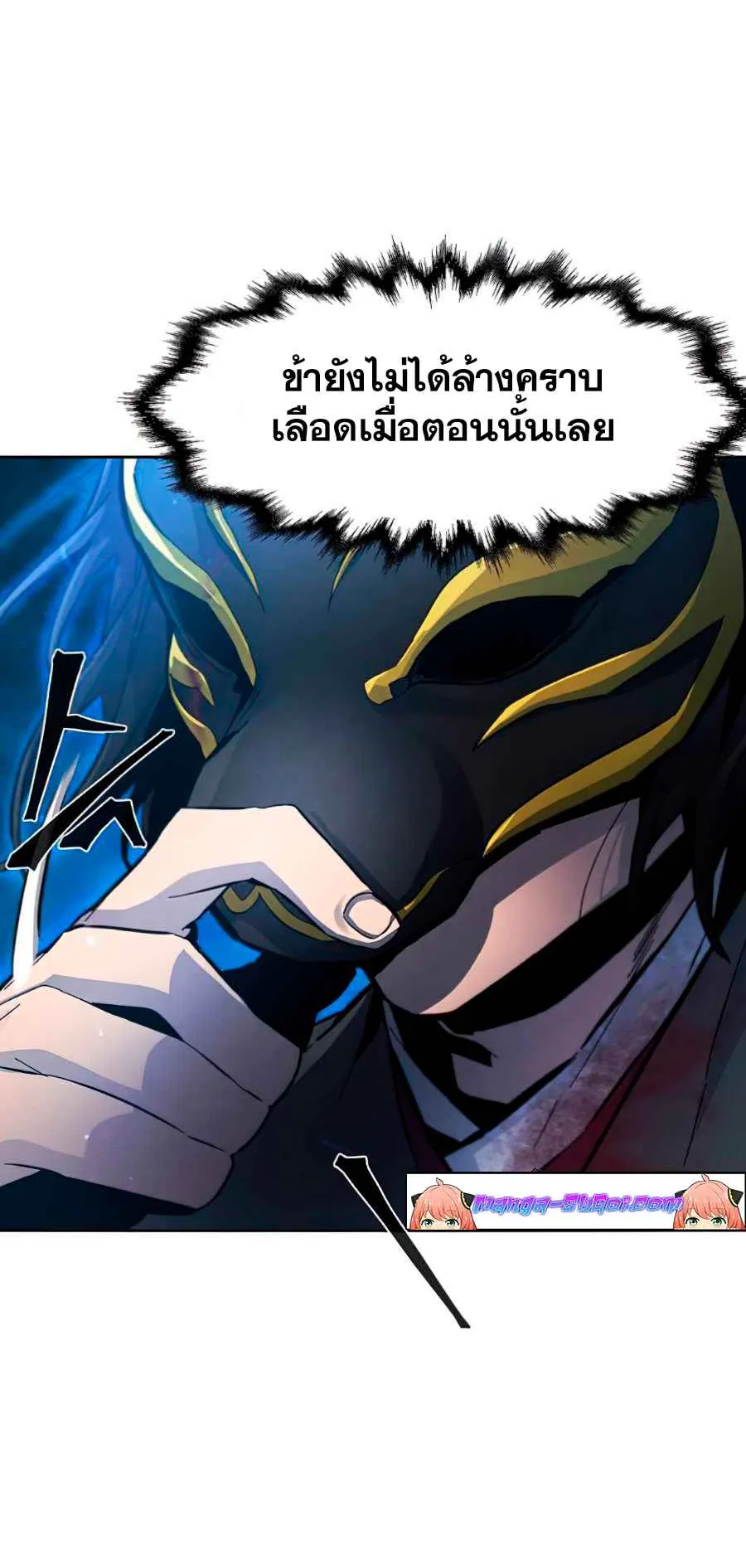Return of the Mad Demon ตอนที่ 23 หน้า 6