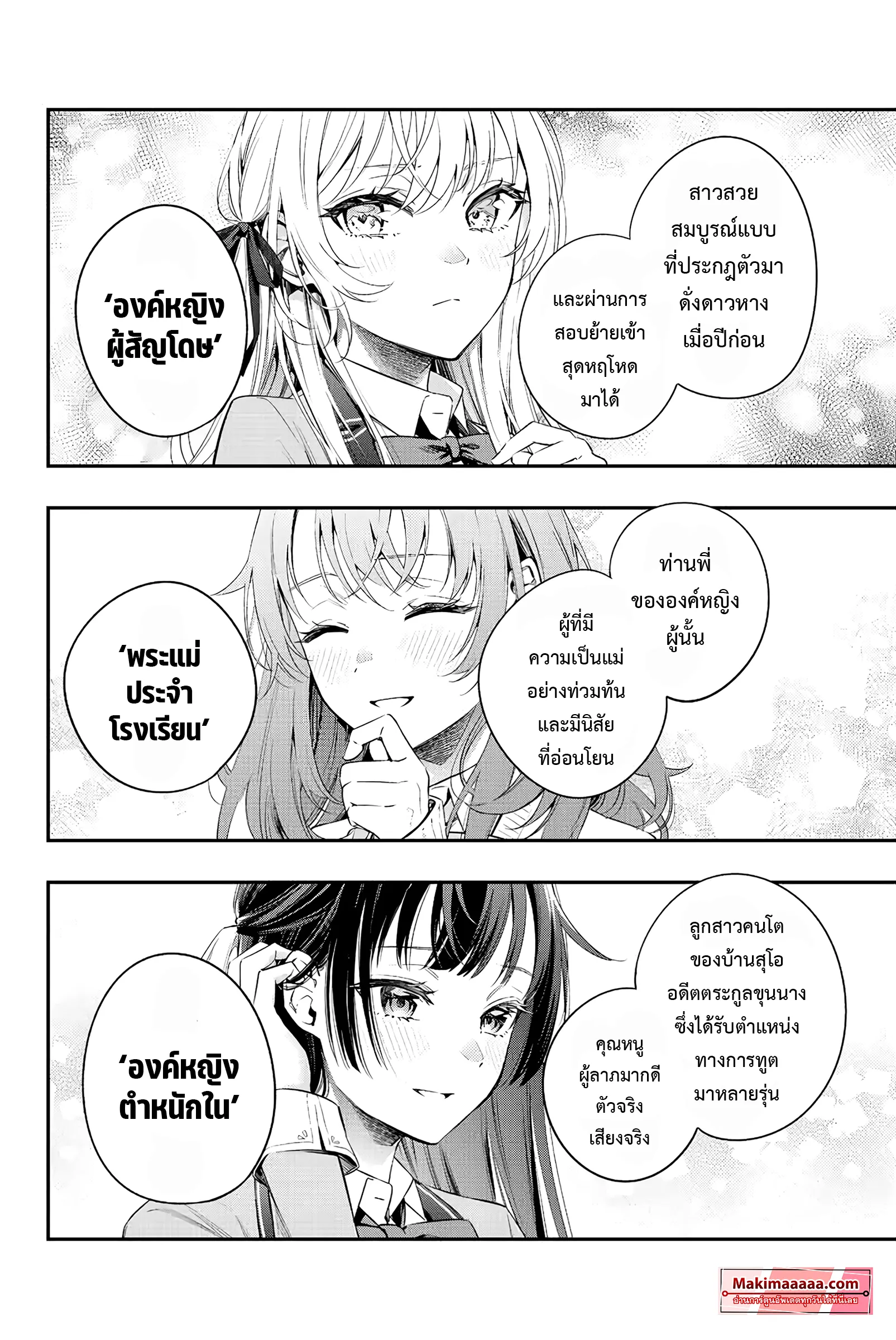 Tokidoki Bosotto Roshiago de Dereru Tonari no Alya-san ตอนที่ 3 หน้า 12