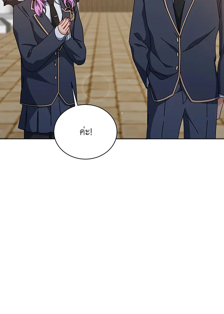 Necromancer Academy’s Genius Summoner Chapter 138 หน้า 99