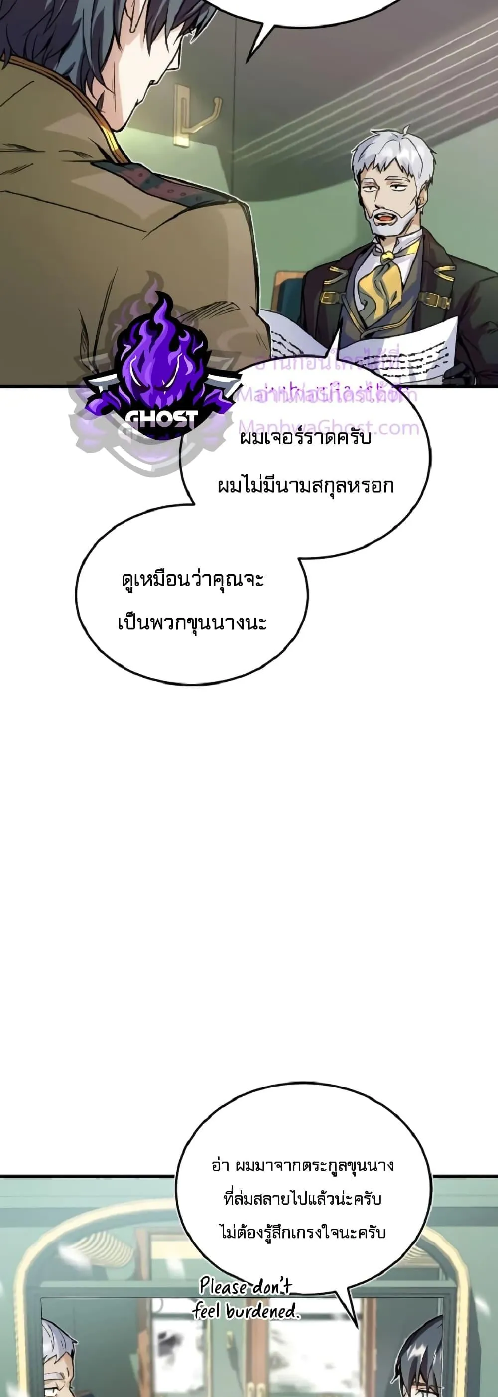 Academy’s Undercover Professor ตอนที่ 1 หน้า 37