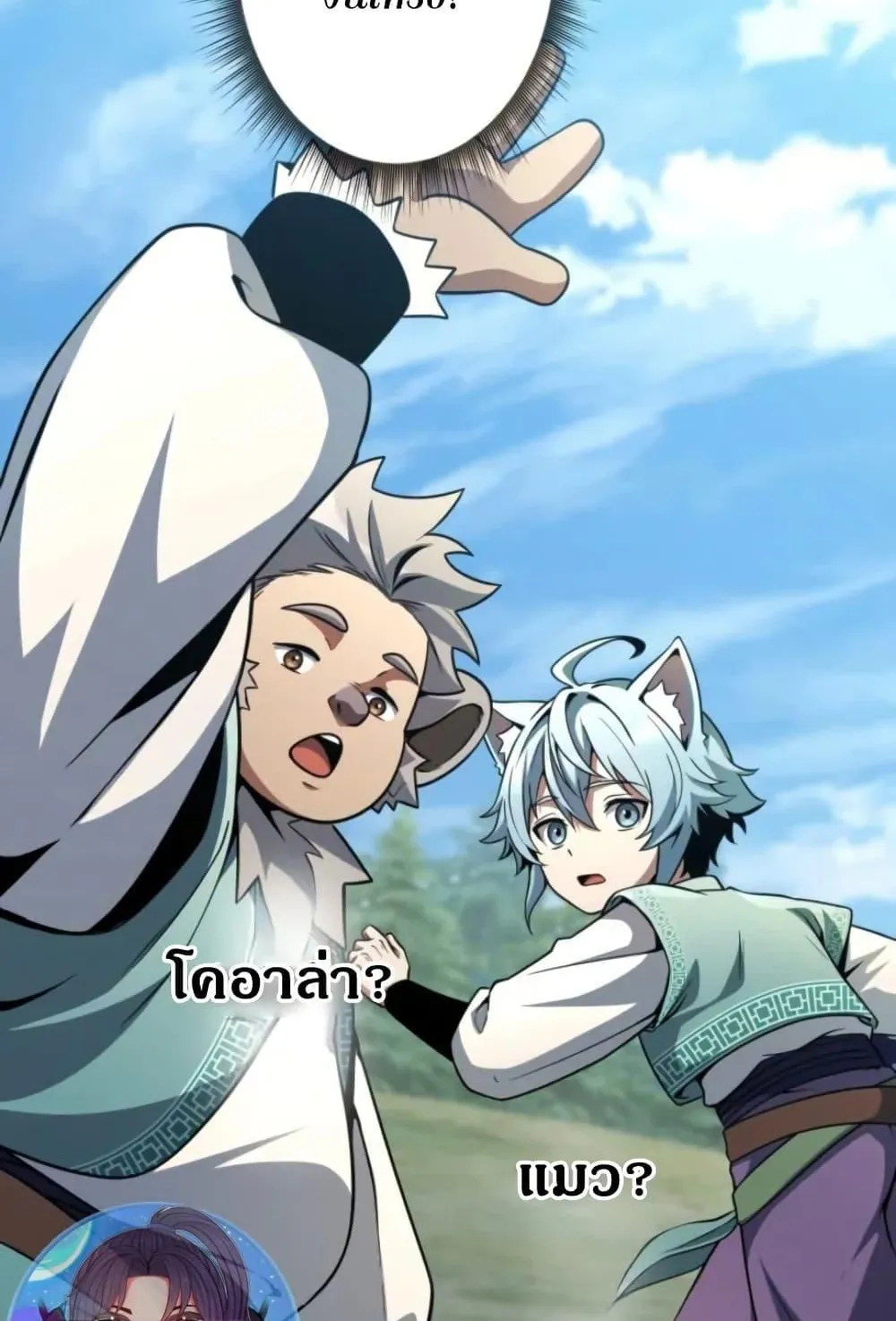 100 Million Years Later The Ultimate Weapon Return ตอนที่ 2 หน้า 35