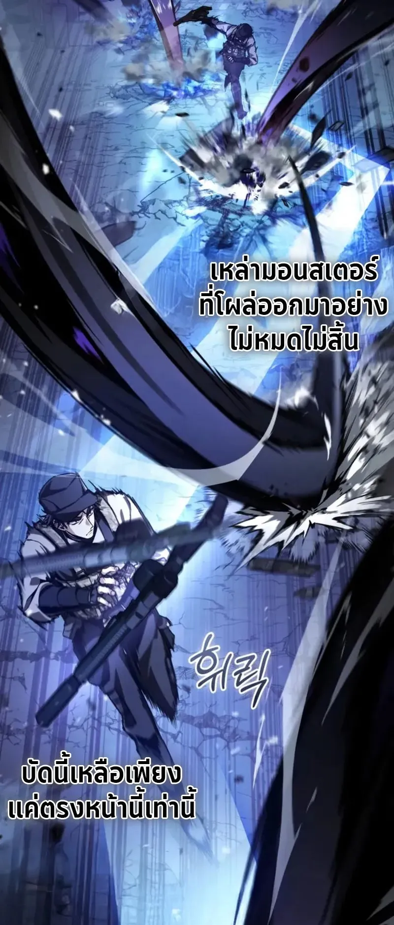 Dukedom’s Legendary Prodigy ตอนที่ 1 หน้า 26