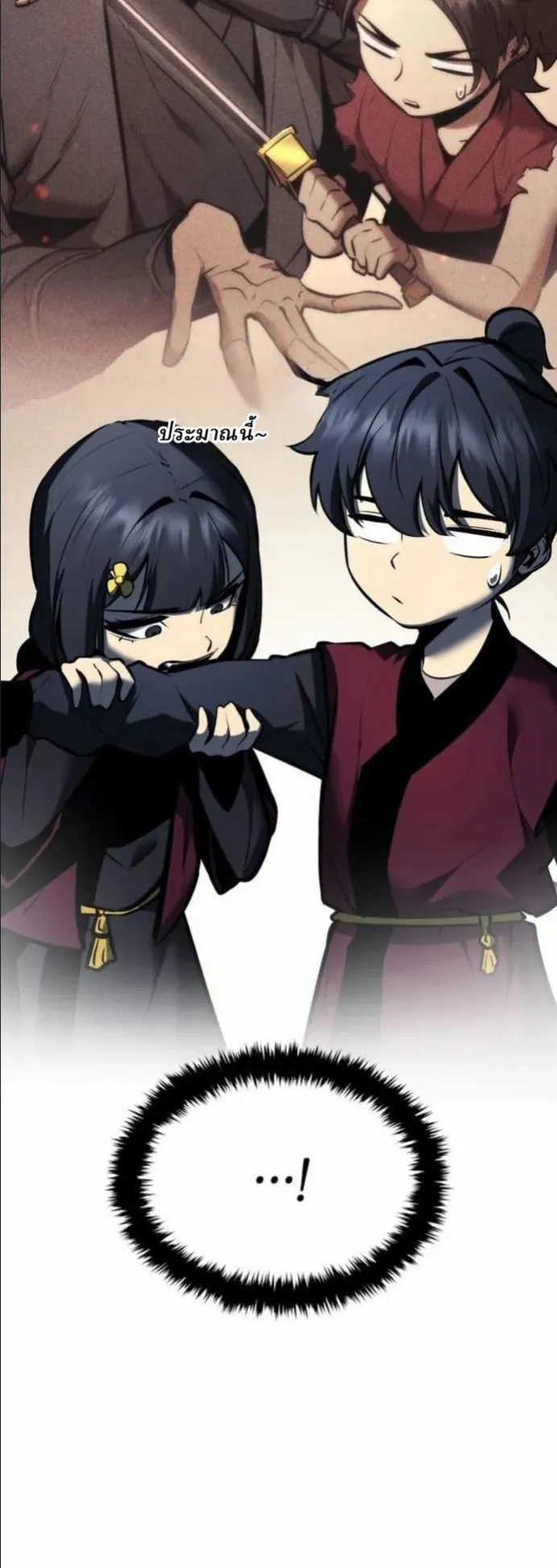 Rebirth of the Divine Demon ตอนที่ 6 หน้า 16