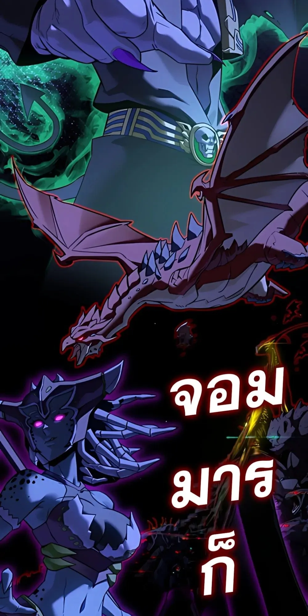 30 Years Have Passed Since the Prologue ตอนที่ 1 หน้า 44