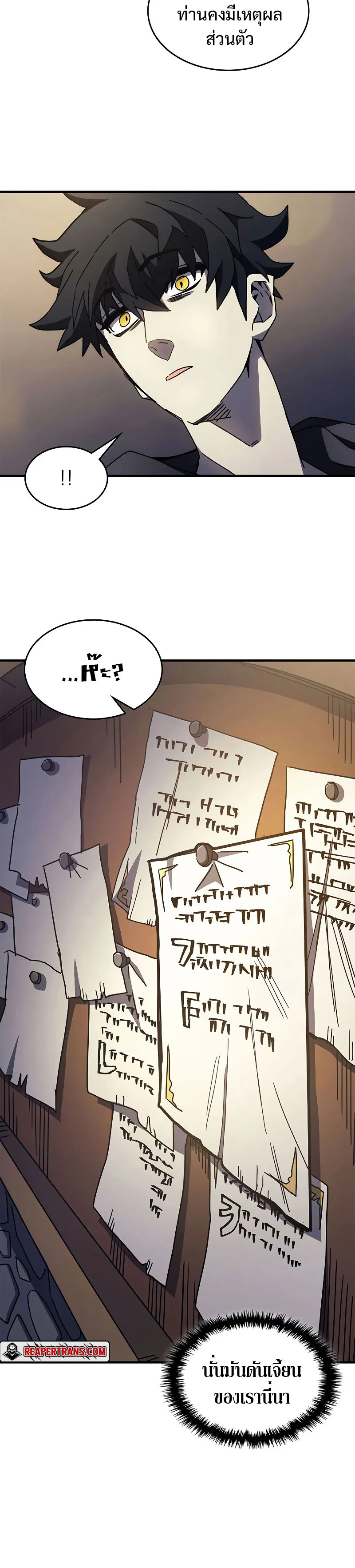 Mr Devourer Please Act Like a Final Boss ตอนที่ 8 หน้า 36