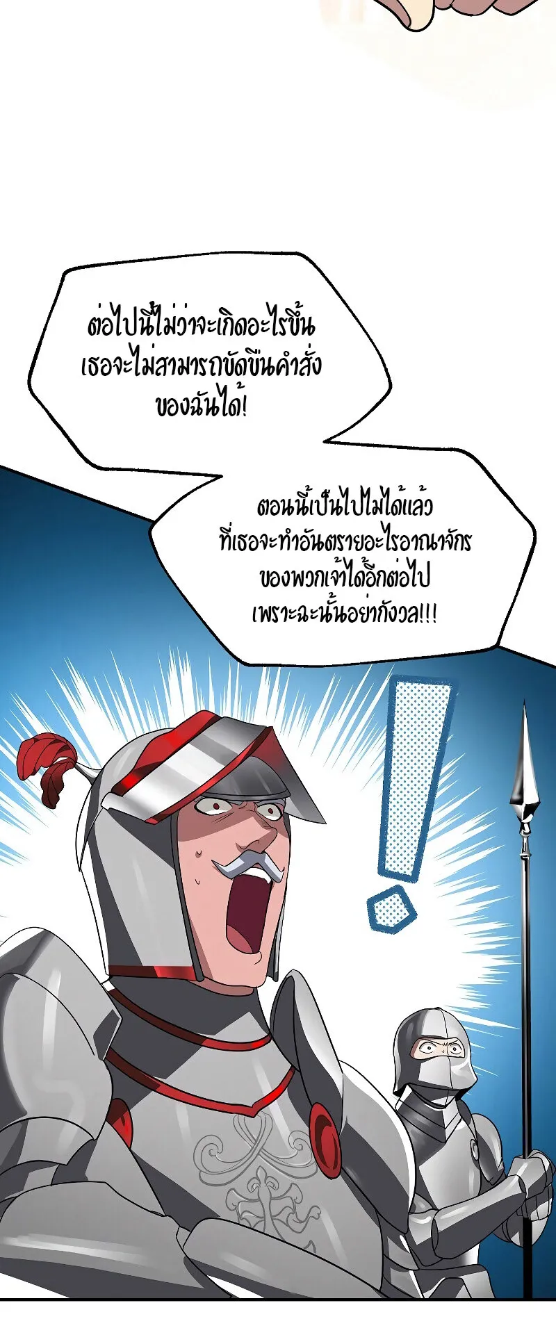 SSS-Class Suicide Hunter ตอนที่ 42 หน้า 60