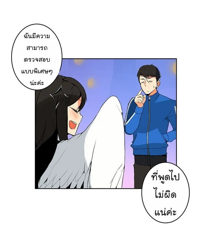 Solo Login ตอนที่ 2 หน้า 35
