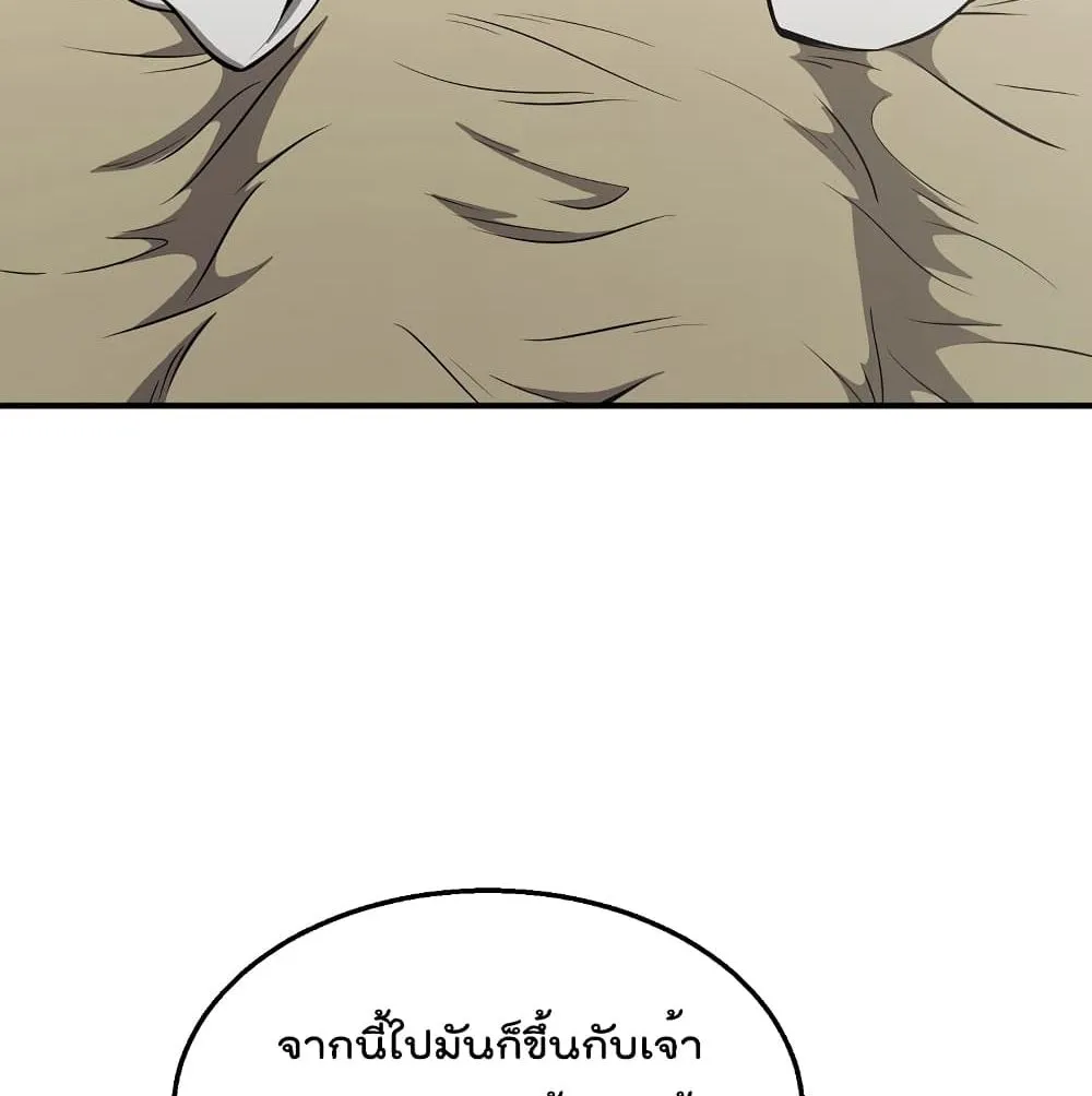Millennium Spinning ตอนที่ 2.2 หน้า 11